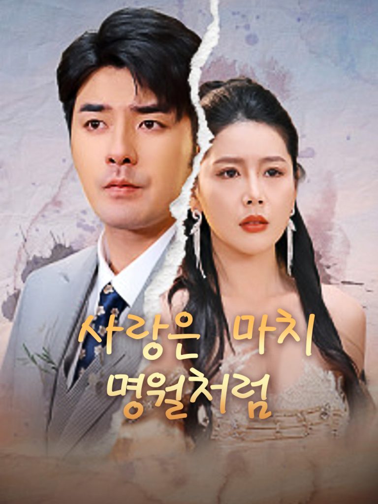 세 남자는 후회한다